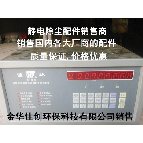 隆阳DJ-96型静电除尘控制器